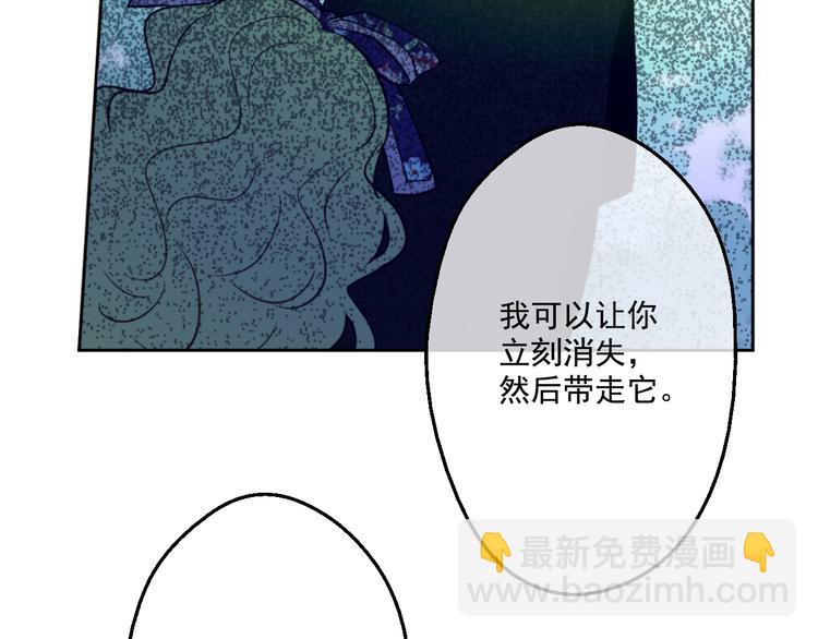 某天成爲公主 - 第17話 魔法師少年(3/4) - 8