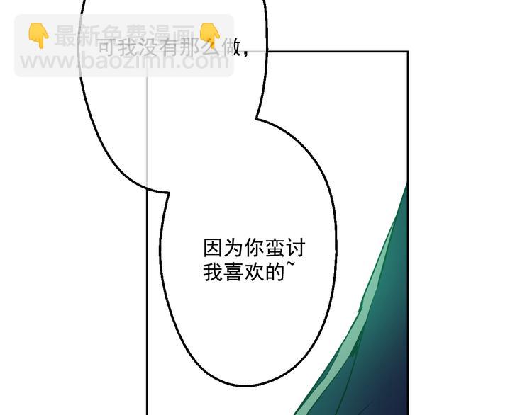 某天成爲公主 - 第17話 魔法師少年(3/4) - 1