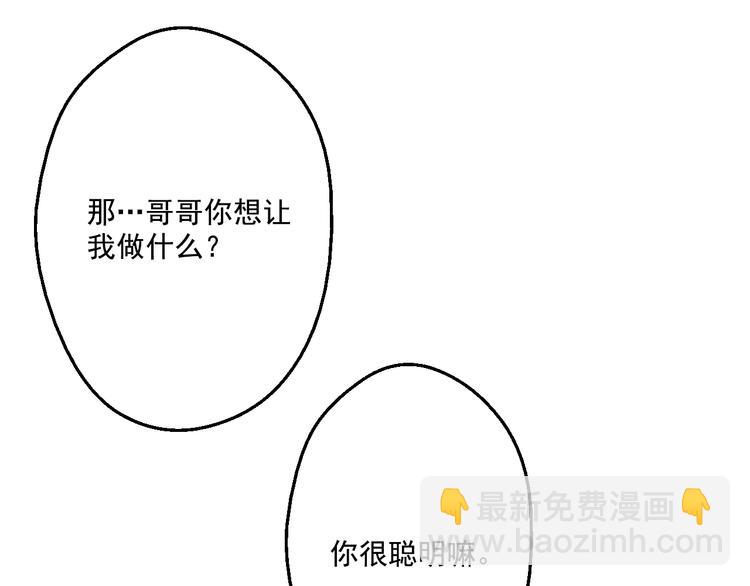 某天成爲公主 - 第17話 魔法師少年(3/4) - 5