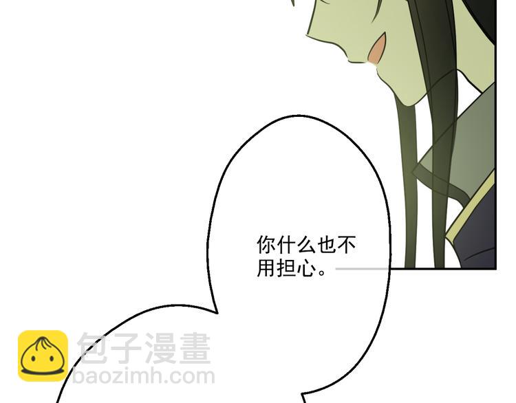 某天成爲公主 - 第17話 魔法師少年(4/4) - 5