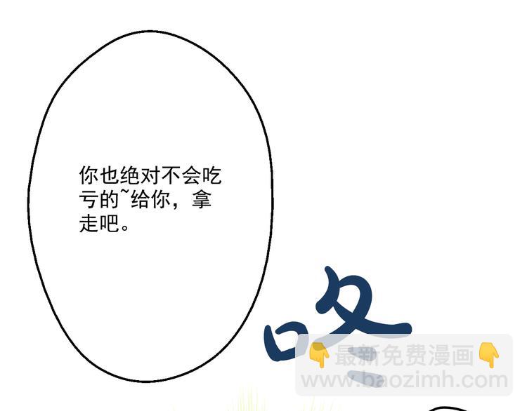 某天成爲公主 - 第17話 魔法師少年(4/4) - 2