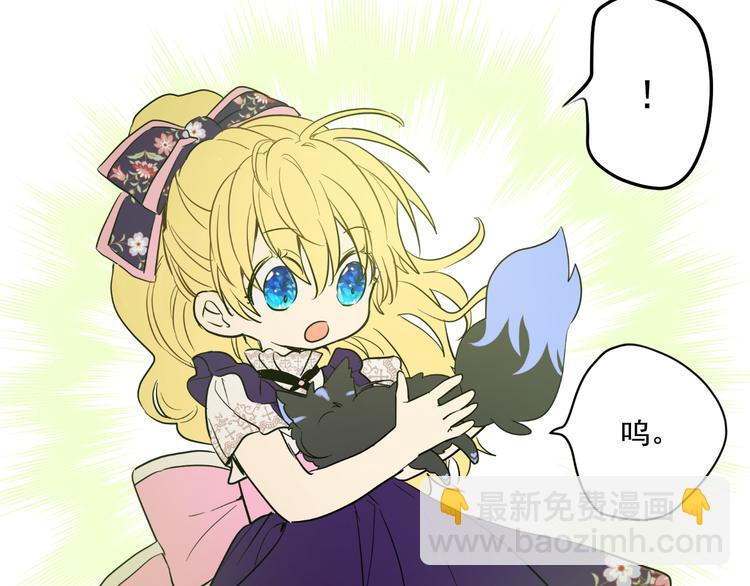 某天成爲公主 - 第17話 魔法師少年(4/4) - 3