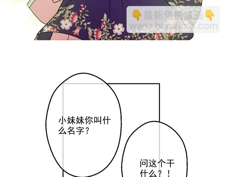 某天成爲公主 - 第17話 魔法師少年(4/4) - 4