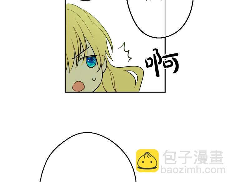 某天成爲公主 - 第17話 魔法師少年(4/4) - 5