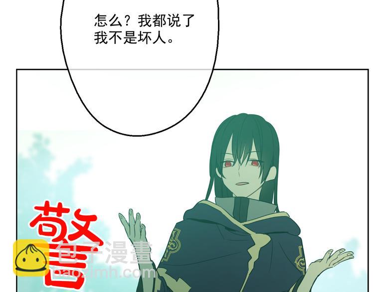 某天成爲公主 - 第17話 魔法師少年(4/4) - 6