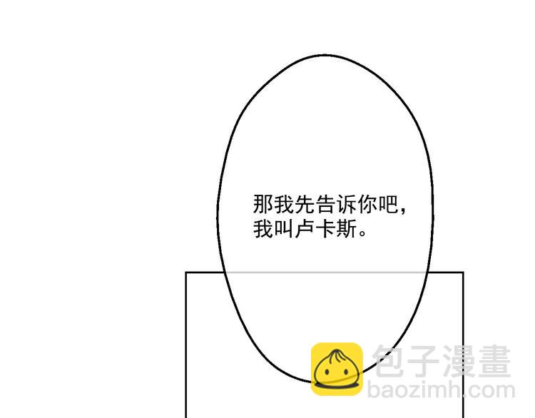 某天成爲公主 - 第17話 魔法師少年(4/4) - 1