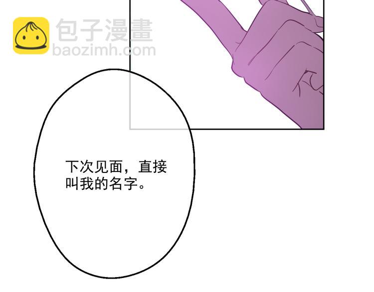 某天成爲公主 - 第17話 魔法師少年(4/4) - 3