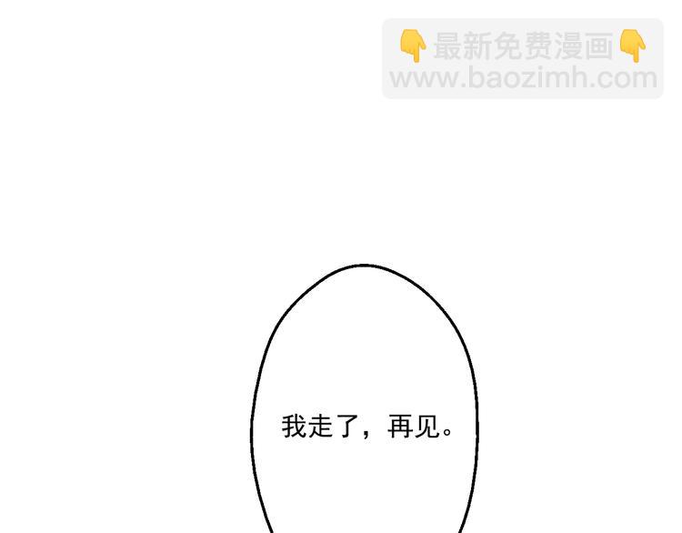 某天成爲公主 - 第17話 魔法師少年(4/4) - 4