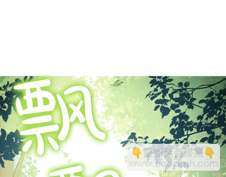 某天成爲公主 - 第17話 魔法師少年(4/4) - 5