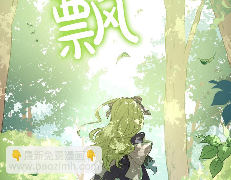 某天成爲公主 - 第17話 魔法師少年(4/4) - 6