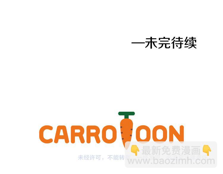 某天成爲公主 - 第17話 魔法師少年(4/4) - 2