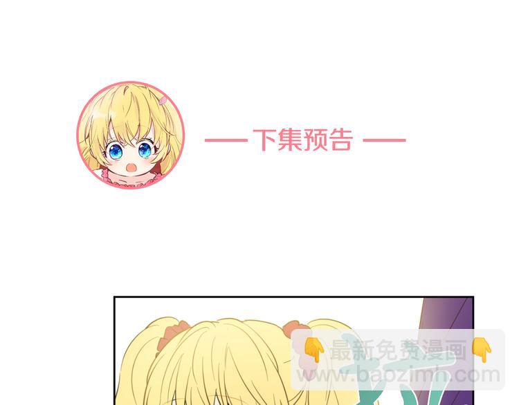 某天成爲公主 - 第17話 魔法師少年(4/4) - 4