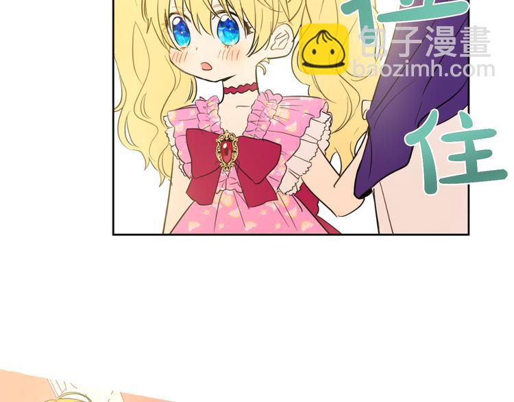 某天成爲公主 - 第17話 魔法師少年(4/4) - 5