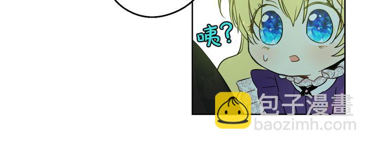 某天成爲公主 - 第17話 魔法師少年(1/4) - 2