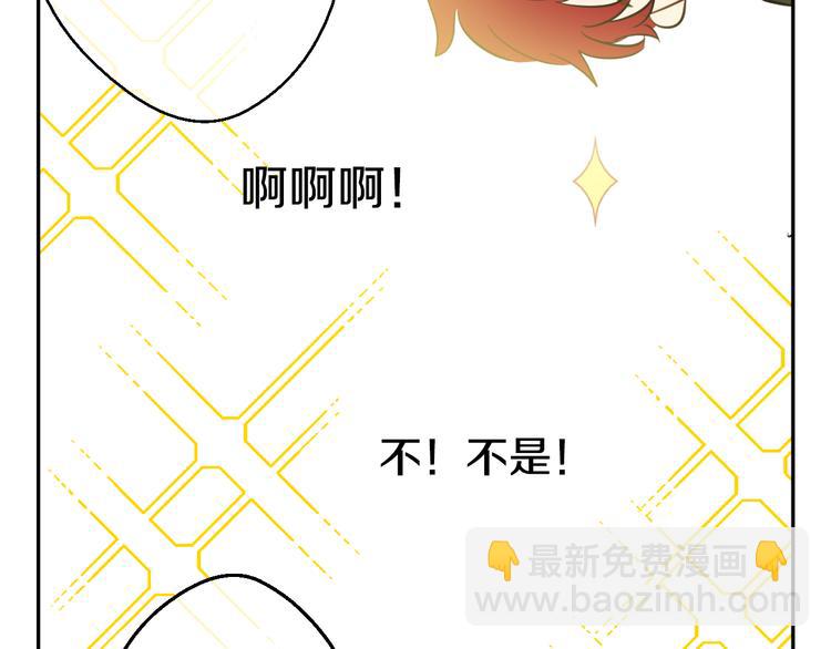 某天成爲公主 - 第17話 魔法師少年(4/4) - 3