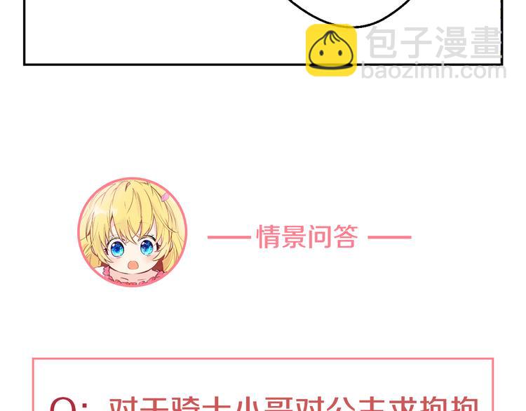 某天成爲公主 - 第17話 魔法師少年(4/4) - 5