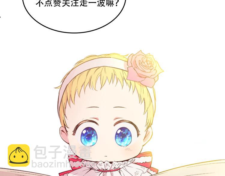 某天成爲公主 - 第17話 魔法師少年(4/4) - 1