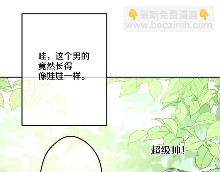 某天成爲公主 - 第17話 魔法師少年(1/4) - 8