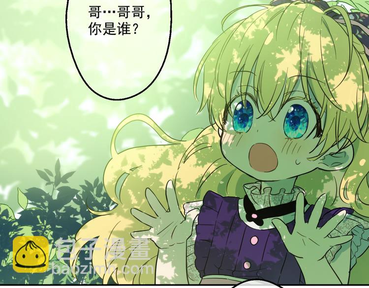 某天成爲公主 - 第17話 魔法師少年(1/4) - 1