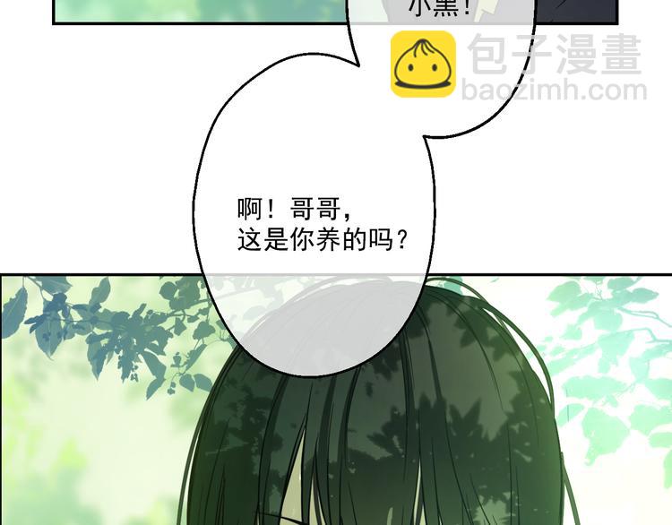 某天成爲公主 - 第17話 魔法師少年(1/4) - 6