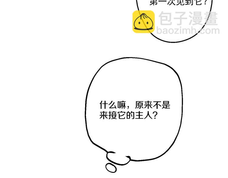 某天成爲公主 - 第17話 魔法師少年(1/4) - 8