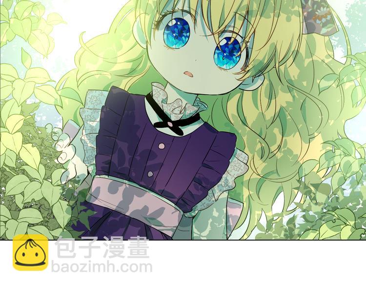 某天成爲公主 - 第17話 魔法師少年(1/4) - 4