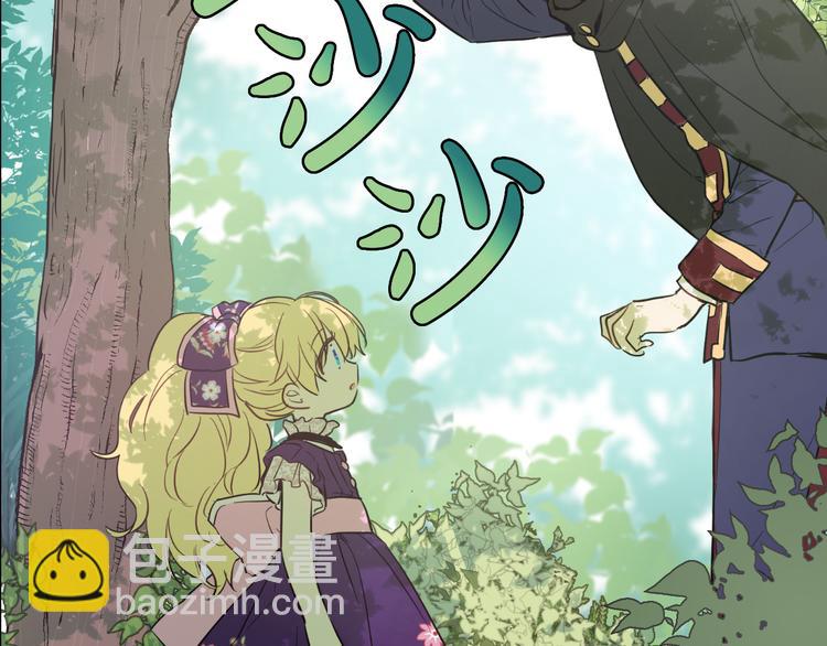 某天成爲公主 - 第17話 魔法師少年(1/4) - 8