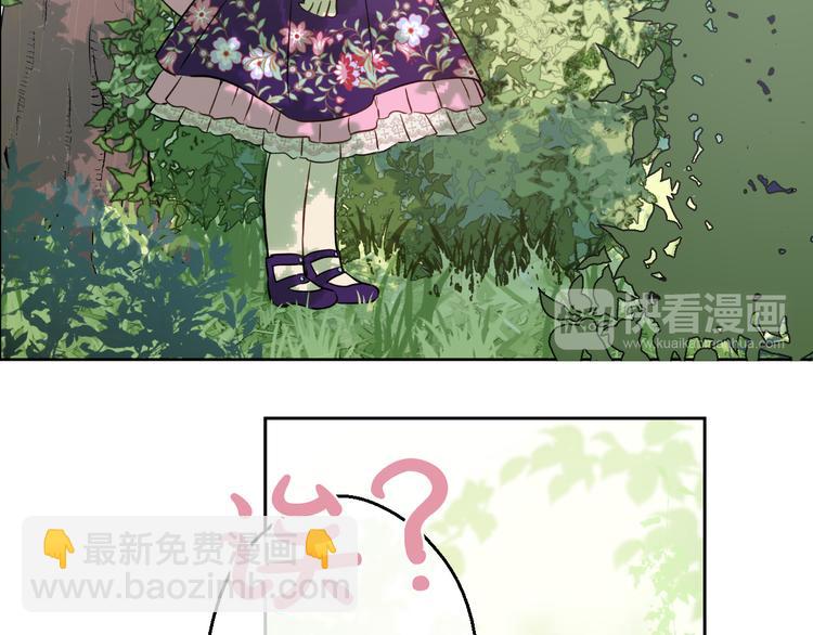 某天成爲公主 - 第17話 魔法師少年(1/4) - 1