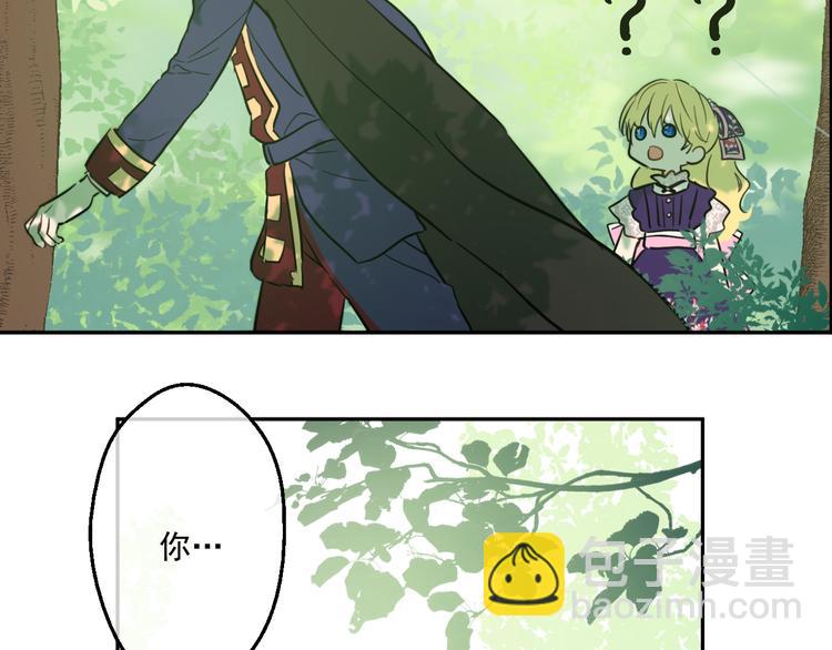 某天成爲公主 - 第17話 魔法師少年(1/4) - 6