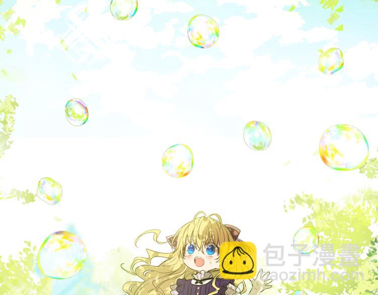 某天成爲公主 - 第17話 魔法師少年(2/4) - 1