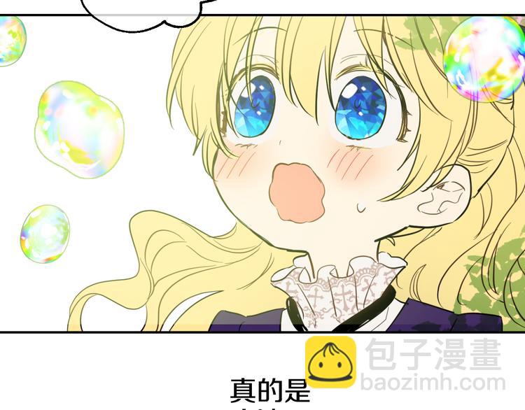 某天成爲公主 - 第17話 魔法師少年(2/4) - 3