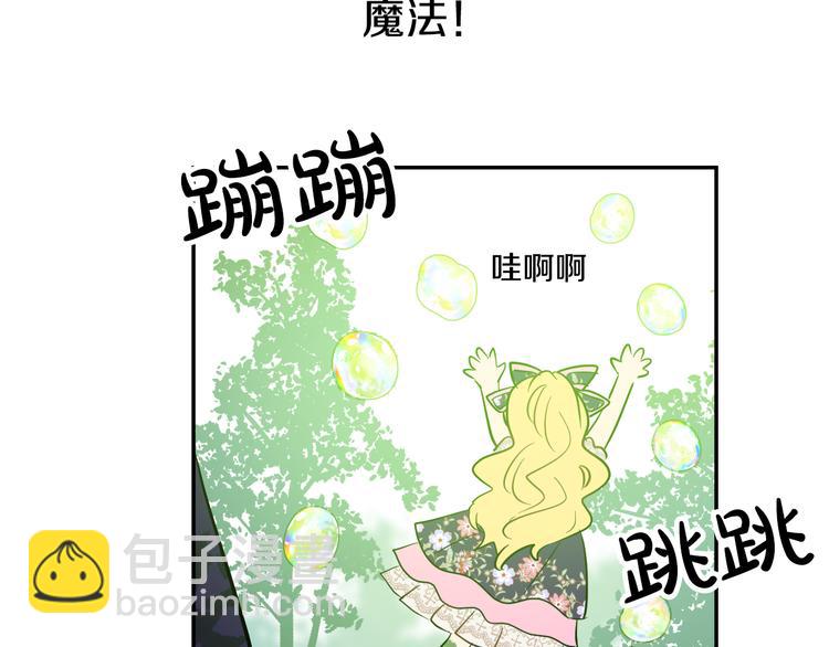 某天成爲公主 - 第17話 魔法師少年(2/4) - 4