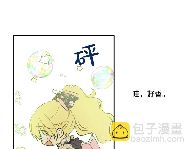 某天成爲公主 - 第17話 魔法師少年(2/4) - 6