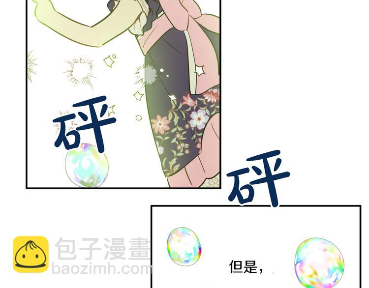 某天成爲公主 - 第17話 魔法師少年(2/4) - 7