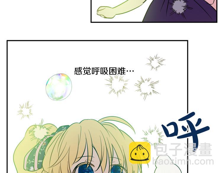 某天成爲公主 - 第17話 魔法師少年(2/4) - 1