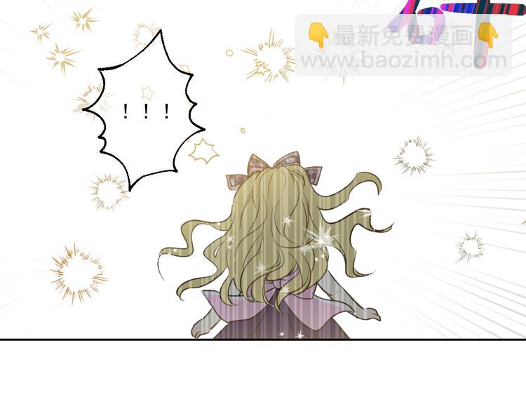 某天成爲公主 - 第17話 魔法師少年(2/4) - 5