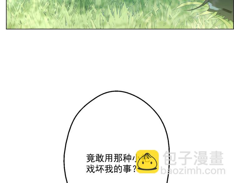 某天成爲公主 - 第17話 魔法師少年(2/4) - 2