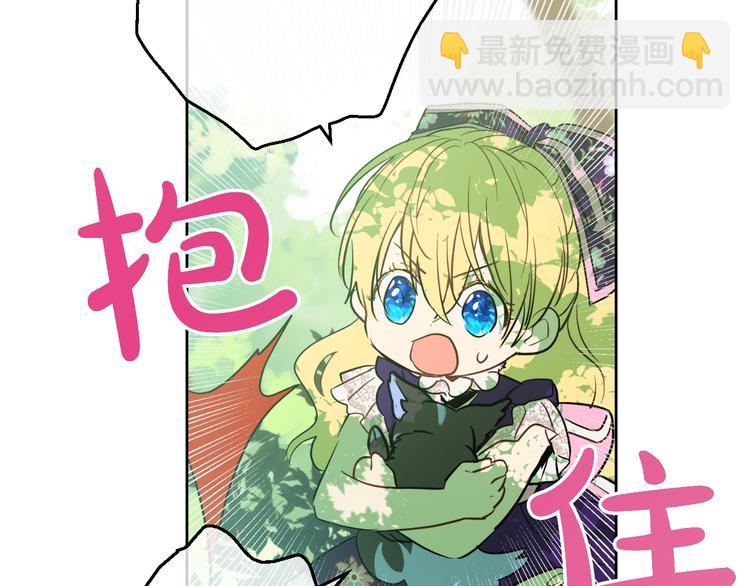 某天成爲公主 - 第17話 魔法師少年(2/4) - 8