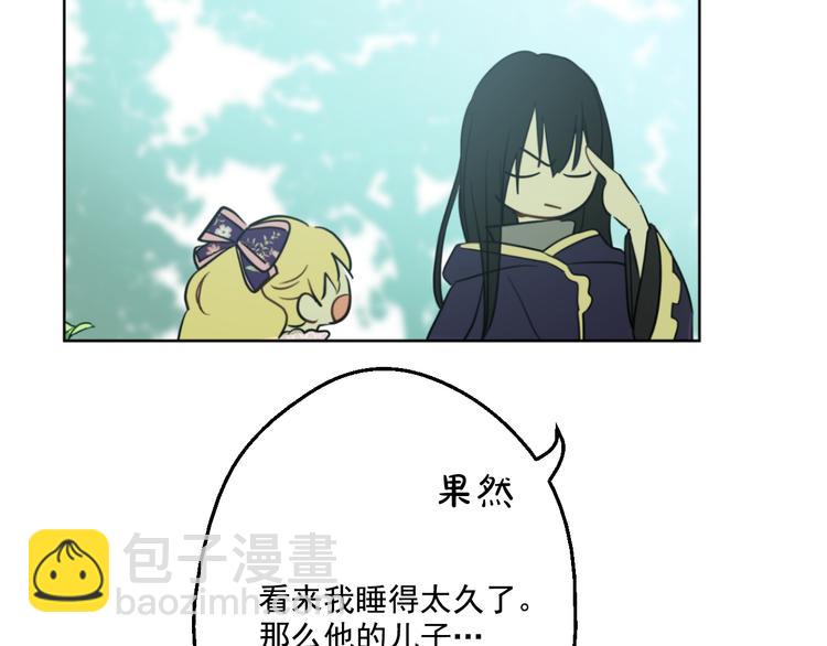 某天成爲公主 - 第17話 魔法師少年(2/4) - 6