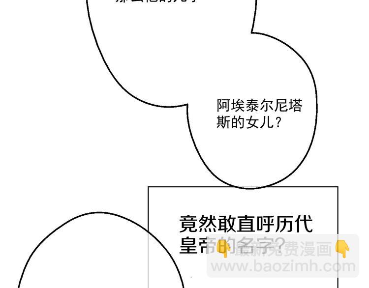 某天成爲公主 - 第17話 魔法師少年(2/4) - 7