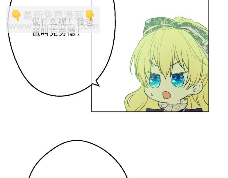 某天成爲公主 - 第17話 魔法師少年(2/4) - 8