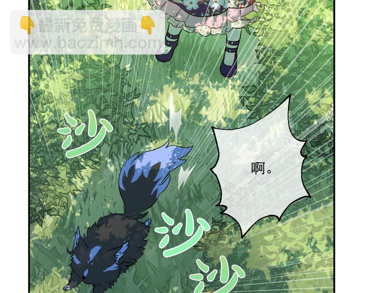 某天成爲公主 - 第17話 魔法師少年(1/4) - 1