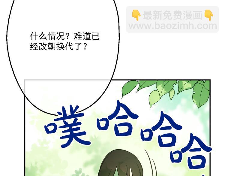 某天成爲公主 - 第17話 魔法師少年(2/4) - 4