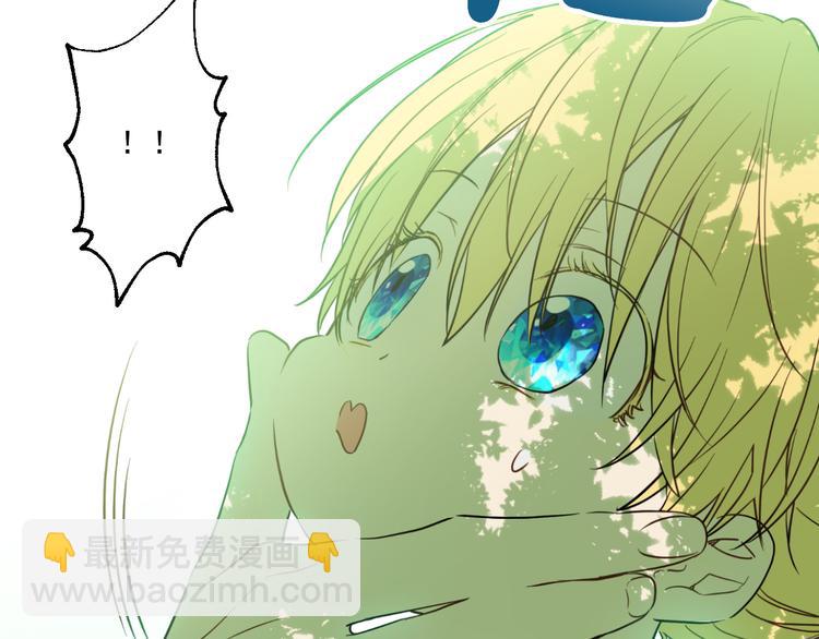 某天成爲公主 - 第17話 魔法師少年(2/4) - 8