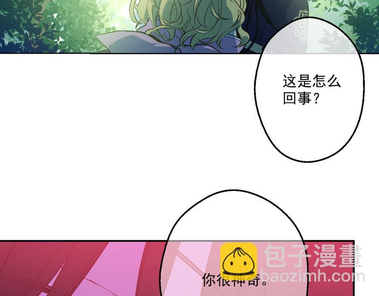 某天成爲公主 - 第17話 魔法師少年(2/4) - 2