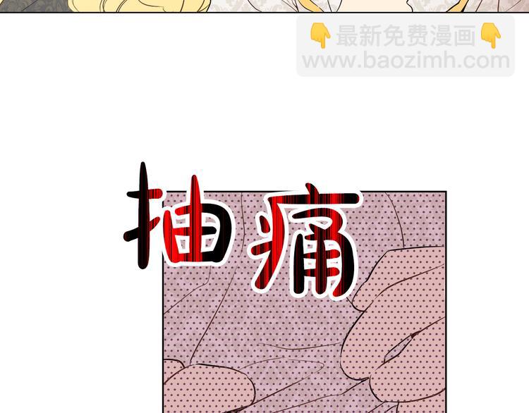 某天成爲公主 - 第19話 吐血的公主(1/5) - 2