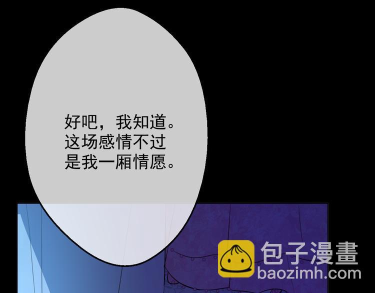 某天成爲公主 - 第19話 吐血的公主(3/5) - 8