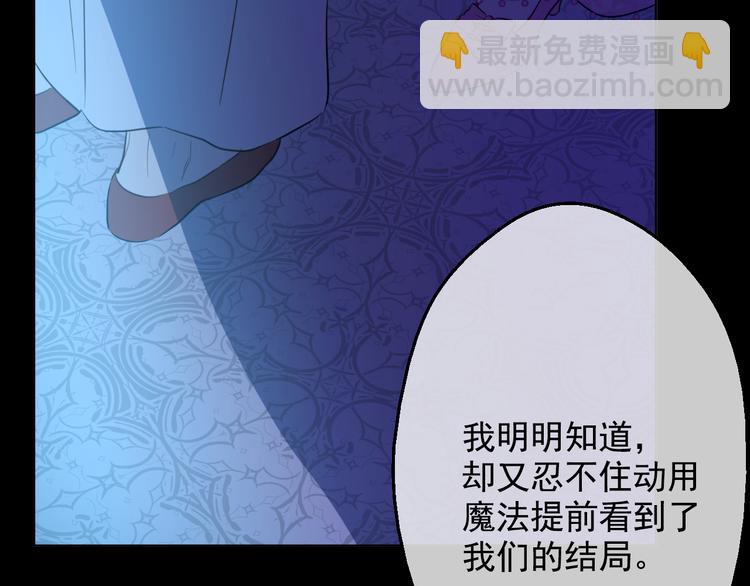 某天成爲公主 - 第19話 吐血的公主(3/5) - 1