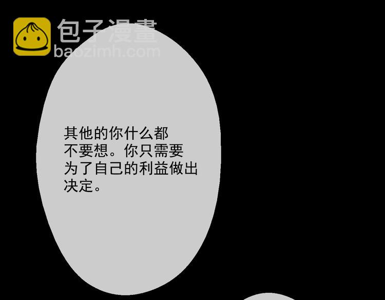 某天成爲公主 - 第19話 吐血的公主(3/5) - 3