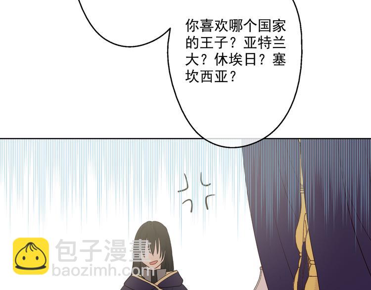 某天成爲公主 - 第19話 吐血的公主(3/5) - 4